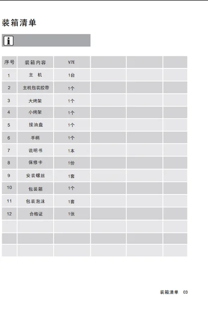 malio 玛尼欧V07Ei